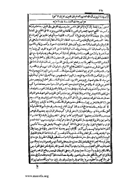 ملف:عجائب الآثار في التراجم والأخبار - ج 3.pdf