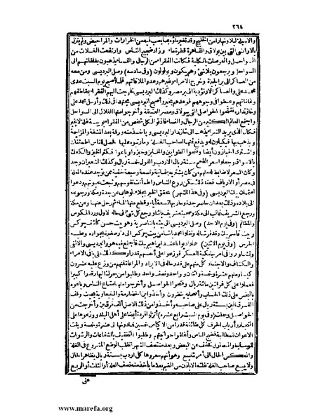 ملف:عجائب الآثار في التراجم والأخبار - ج 3.pdf