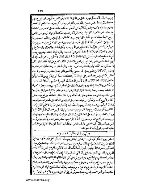 ملف:عجائب الآثار في التراجم والأخبار - ج 3.pdf