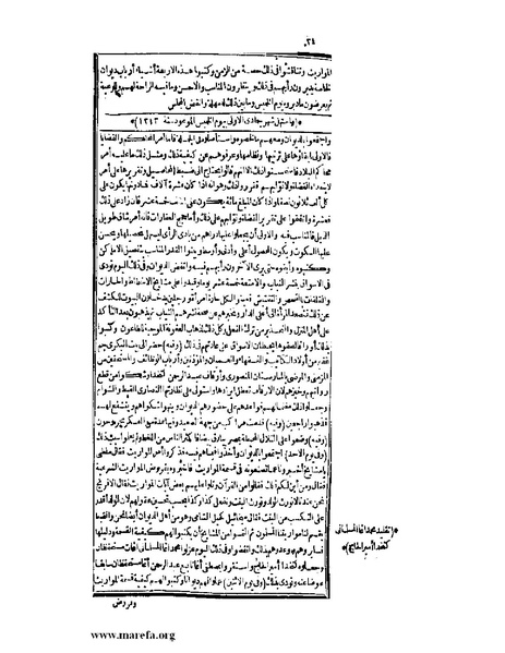 ملف:عجائب الآثار في التراجم والأخبار - ج 3.pdf