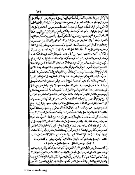 ملف:عجائب الآثار في التراجم والأخبار - ج 3.pdf