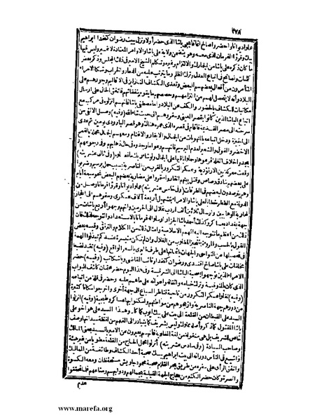 ملف:عجائب الآثار في التراجم والأخبار - ج 3.pdf