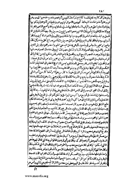 ملف:عجائب الآثار في التراجم والأخبار - ج 3.pdf