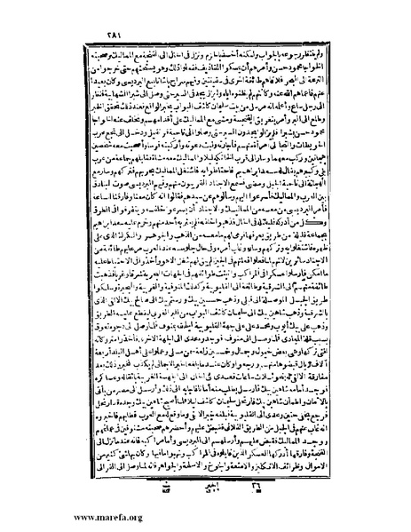 ملف:عجائب الآثار في التراجم والأخبار - ج 3.pdf