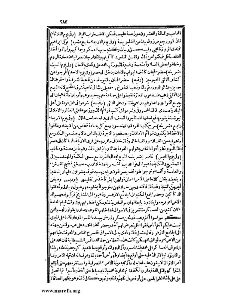 ملف:عجائب الآثار في التراجم والأخبار - ج 3.pdf