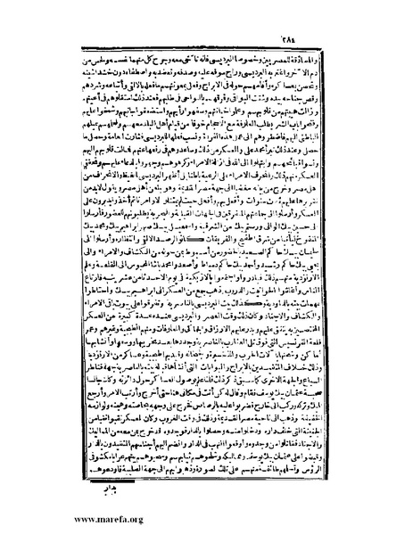 ملف:عجائب الآثار في التراجم والأخبار - ج 3.pdf