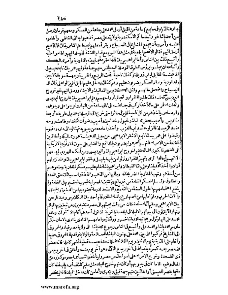 ملف:عجائب الآثار في التراجم والأخبار - ج 3.pdf