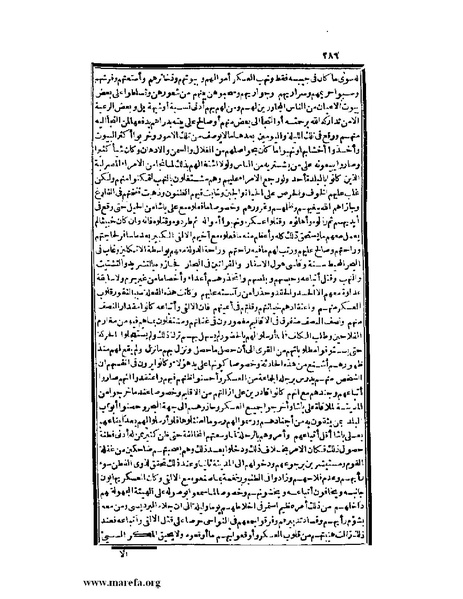 ملف:عجائب الآثار في التراجم والأخبار - ج 3.pdf