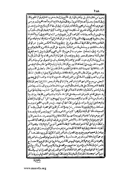 ملف:عجائب الآثار في التراجم والأخبار - ج 3.pdf