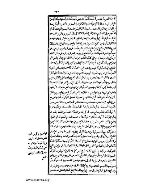 ملف:عجائب الآثار في التراجم والأخبار - ج 3.pdf