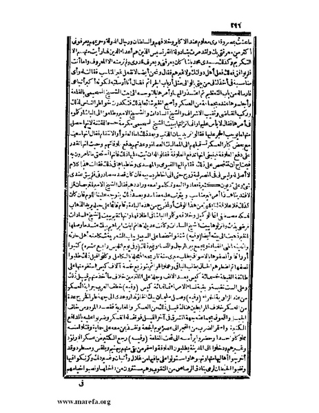 ملف:عجائب الآثار في التراجم والأخبار - ج 3.pdf