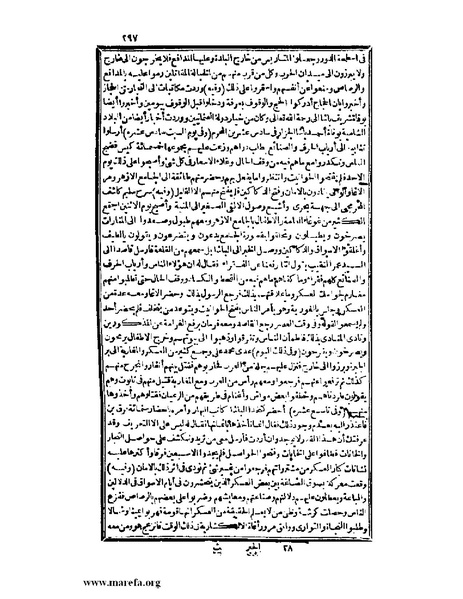 ملف:عجائب الآثار في التراجم والأخبار - ج 3.pdf