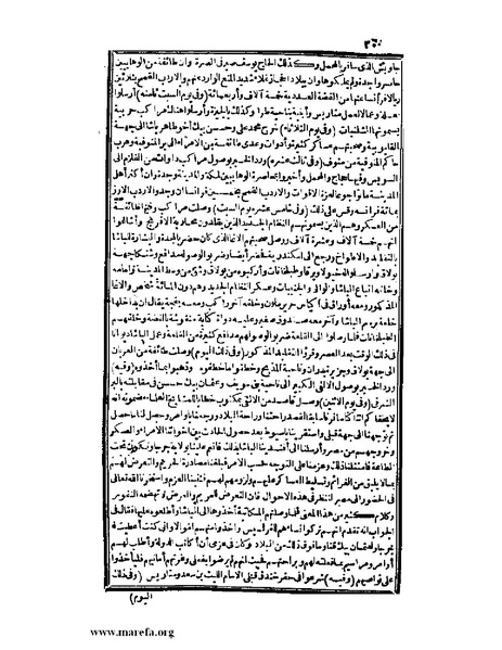 ملف:عجائب الآثار في التراجم والأخبار - ج 3.pdf