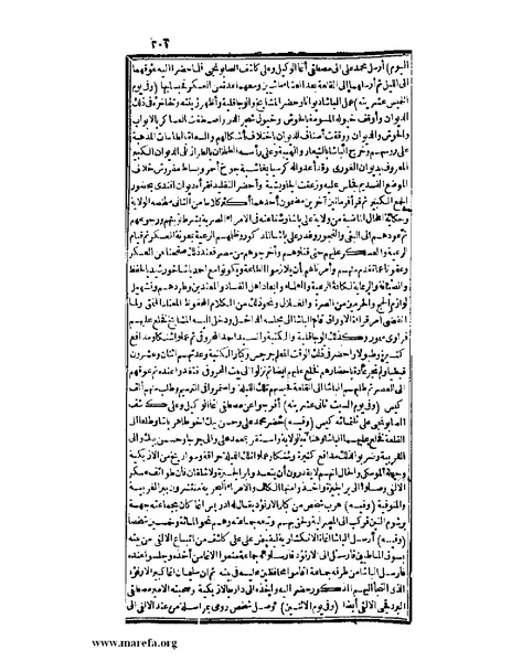 ملف:عجائب الآثار في التراجم والأخبار - ج 3.pdf