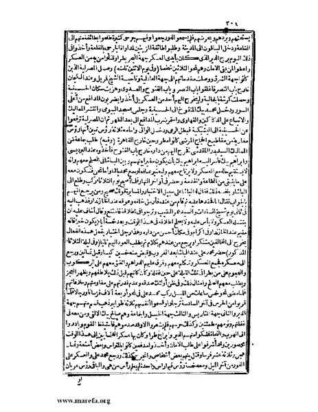 ملف:عجائب الآثار في التراجم والأخبار - ج 3.pdf