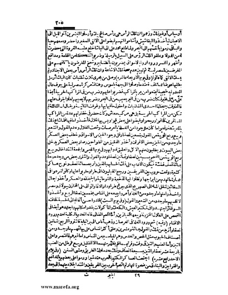 ملف:عجائب الآثار في التراجم والأخبار - ج 3.pdf