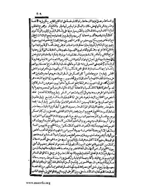 ملف:عجائب الآثار في التراجم والأخبار - ج 3.pdf