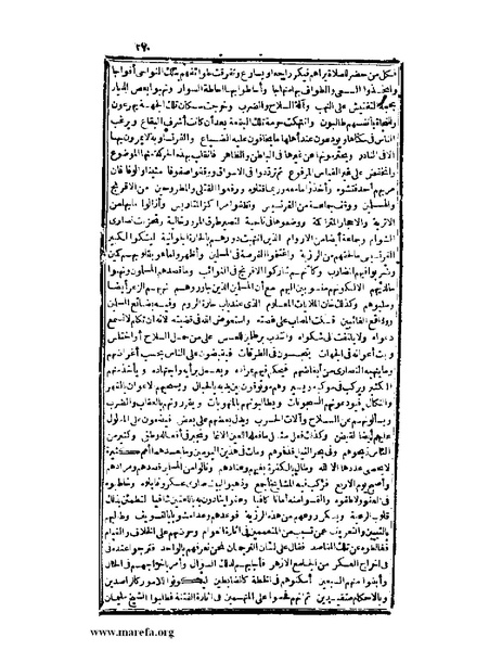 ملف:عجائب الآثار في التراجم والأخبار - ج 3.pdf