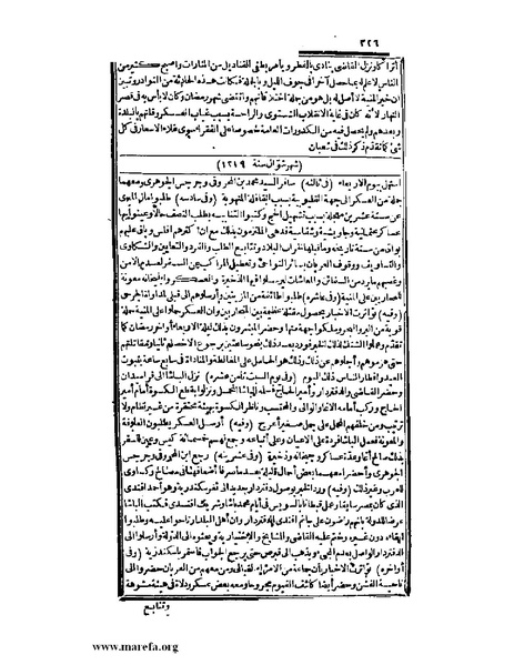 ملف:عجائب الآثار في التراجم والأخبار - ج 3.pdf