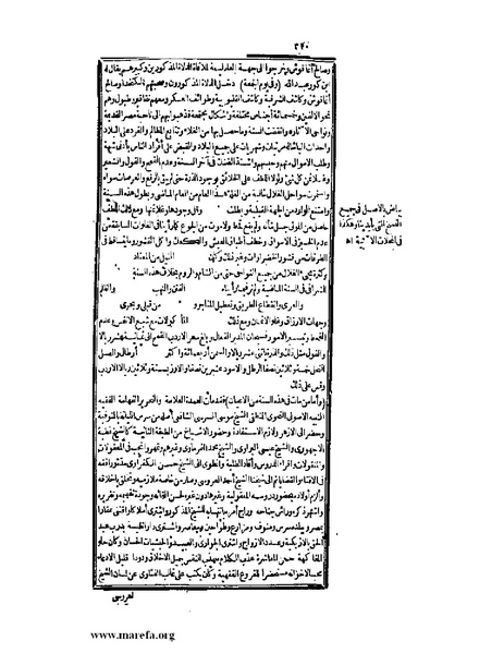 ملف:عجائب الآثار في التراجم والأخبار - ج 3.pdf