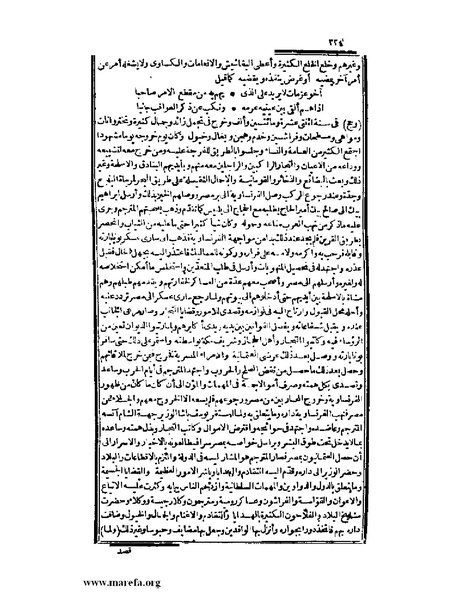 ملف:عجائب الآثار في التراجم والأخبار - ج 3.pdf