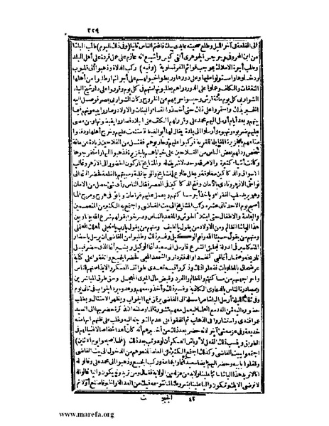 ملف:عجائب الآثار في التراجم والأخبار - ج 3.pdf