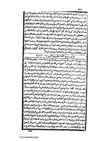 ملف:عجائب الآثار في التراجم والأخبار - ج 3.pdf