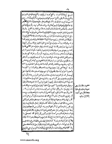 ملف:عجائب الآثار في التراجم والأخبار - ج 3.pdf