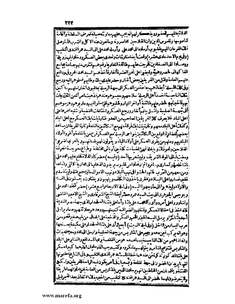 ملف:عجائب الآثار في التراجم والأخبار - ج 3.pdf