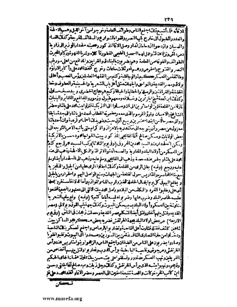 ملف:عجائب الآثار في التراجم والأخبار - ج 3.pdf