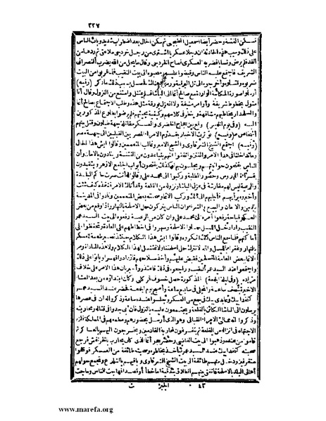 ملف:عجائب الآثار في التراجم والأخبار - ج 3.pdf