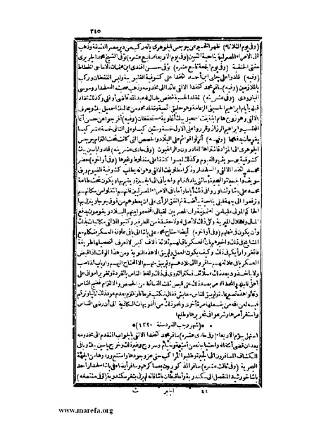 ملف:عجائب الآثار في التراجم والأخبار - ج 3.pdf