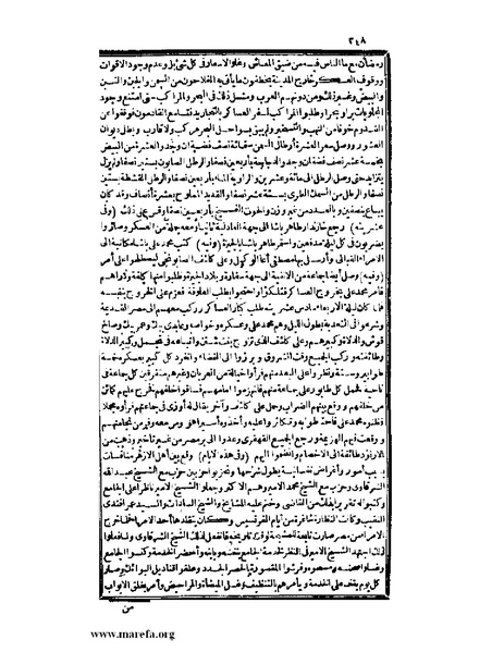 ملف:عجائب الآثار في التراجم والأخبار - ج 3.pdf