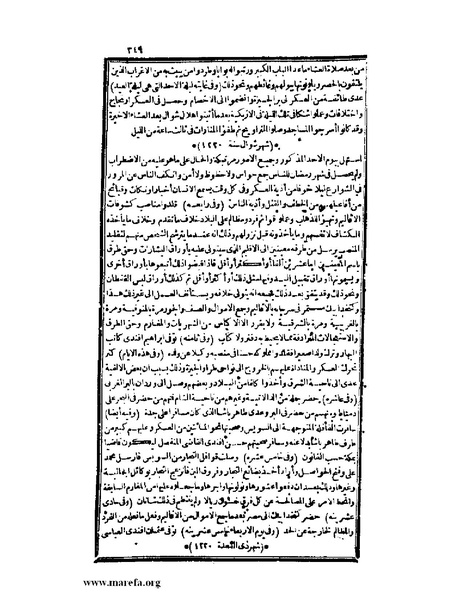 ملف:عجائب الآثار في التراجم والأخبار - ج 3.pdf