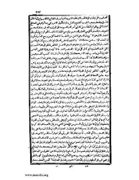 ملف:عجائب الآثار في التراجم والأخبار - ج 3.pdf