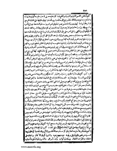 ملف:عجائب الآثار في التراجم والأخبار - ج 3.pdf