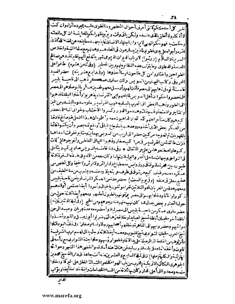 ملف:عجائب الآثار في التراجم والأخبار - ج 3.pdf