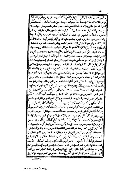 ملف:عجائب الآثار في التراجم والأخبار - ج 3.pdf