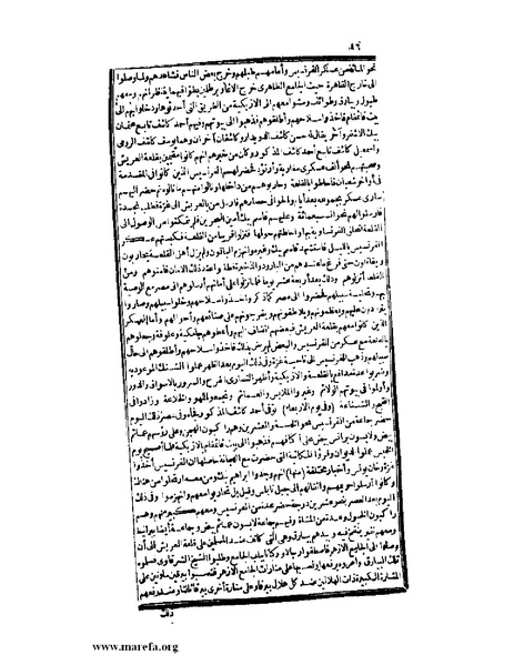 ملف:عجائب الآثار في التراجم والأخبار - ج 3.pdf