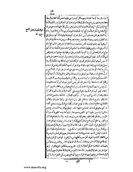 ملف:عجائب الآثار في التراجم والأخبار - ج 3.pdf