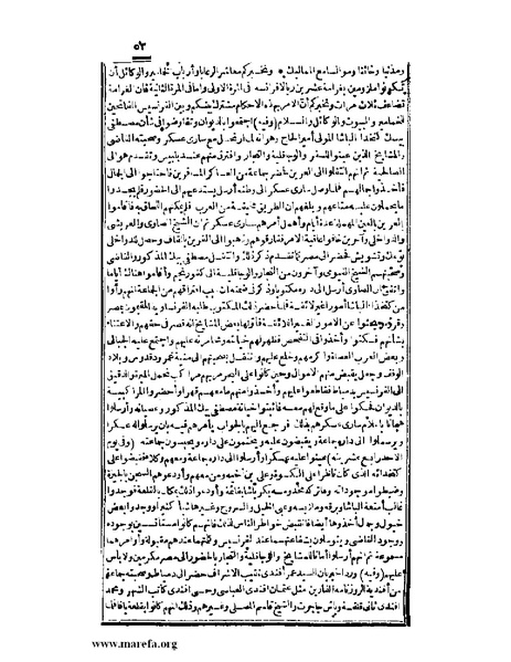 ملف:عجائب الآثار في التراجم والأخبار - ج 3.pdf