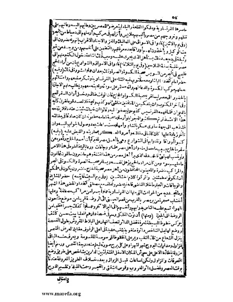 ملف:عجائب الآثار في التراجم والأخبار - ج 3.pdf