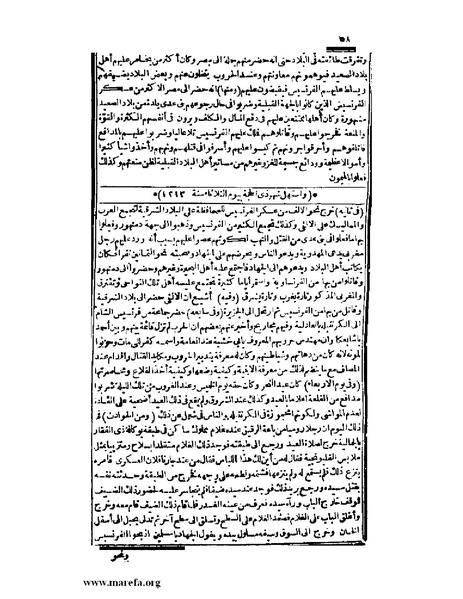 ملف:عجائب الآثار في التراجم والأخبار - ج 3.pdf