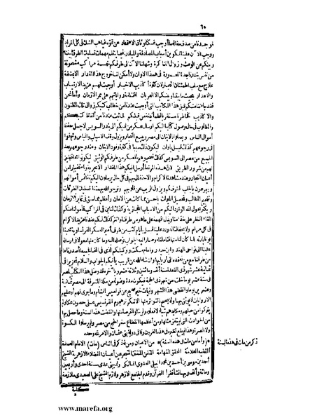 ملف:عجائب الآثار في التراجم والأخبار - ج 3.pdf