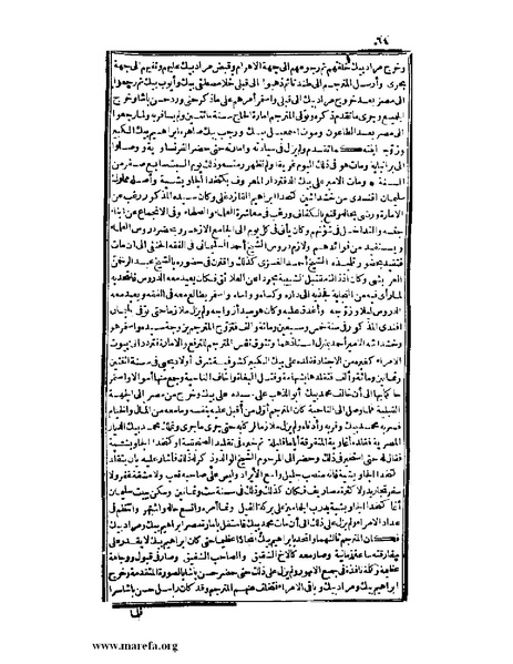 ملف:عجائب الآثار في التراجم والأخبار - ج 3.pdf