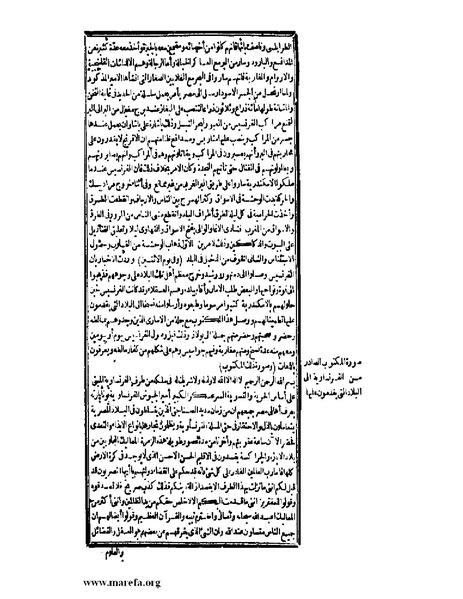 ملف:عجائب الآثار في التراجم والأخبار - ج 3.pdf