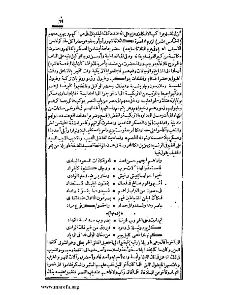 ملف:عجائب الآثار في التراجم والأخبار - ج 3.pdf