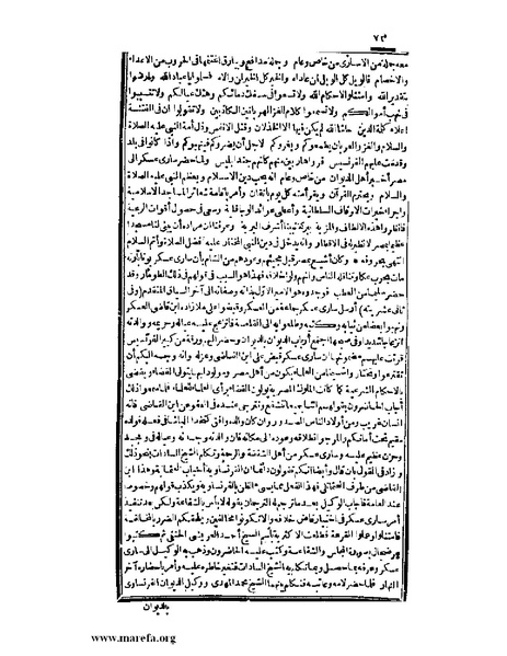 ملف:عجائب الآثار في التراجم والأخبار - ج 3.pdf