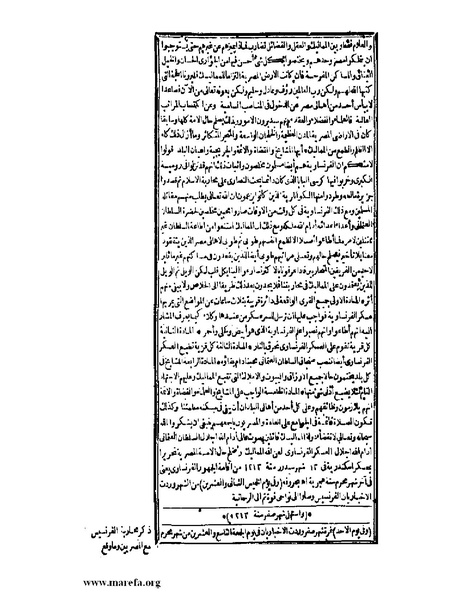 ملف:عجائب الآثار في التراجم والأخبار - ج 3.pdf