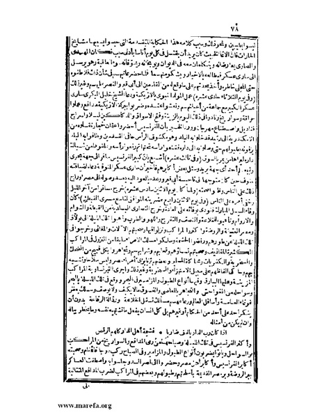 ملف:عجائب الآثار في التراجم والأخبار - ج 3.pdf